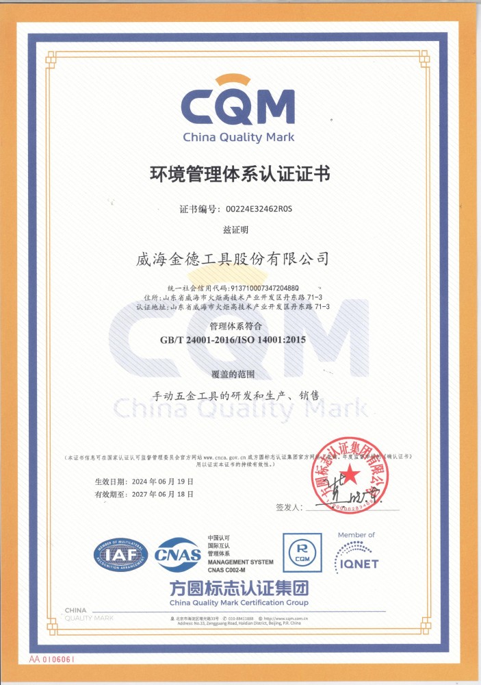 環(huán)境體系證書